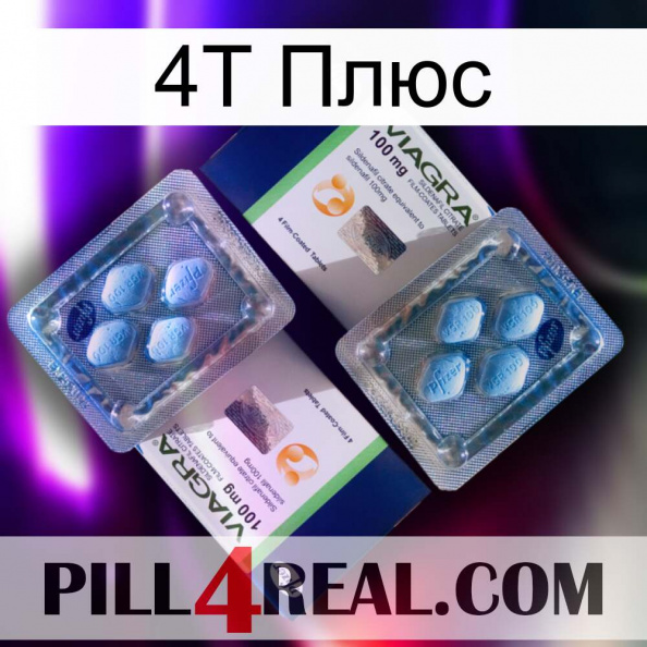 4Т Плюс viagra5.jpg